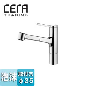 KW0191033S｜CERAキッチン用蛇口[KWC][アヴァ]