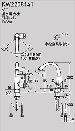 KW2208141｜CERA洗面用蛇口[KWC][ゾエ]