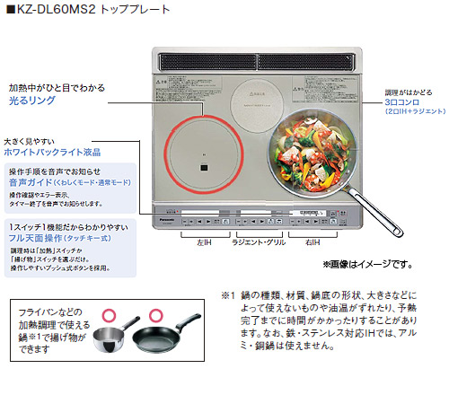 KZ-DL60HS2｜パナソニックIHクッキングヒーター DLシリーズ[Hタイプ][60cm]