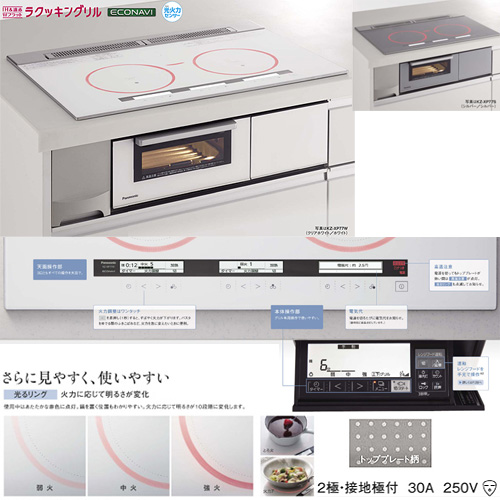 IHクッキングヒーター  Xシリーズ[X5タイプ][60cm][3口IH][シルバー/シルバー][オールメタル対応(右)][マルチグリル][レンジフード連動]