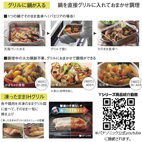 IHクッキングヒーター Yシリーズ[Y2タイプ][75cm][2口IH][シルバー/シルバー][鉄･ステンレス対応][マルチグリル][レンジフード連動]