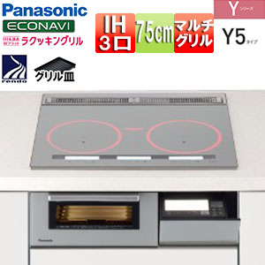 Kz Yp57s パナソニックihクッキングヒーター Yシリーズ Y5タイプ 75cm