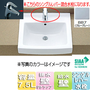 INAX/LIXIL セット品番【L-2150FC/BW1+LF-WF340SY】はめ込み角形洗面器