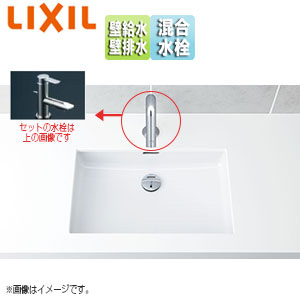 L-2250+LF-X340SR-Pset|LIXIL洗面器セット[アンダーカウンター L-2250+LF-X340SR-Pset|LIXIL洗面器セット[アンダーカウンター