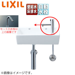 手洗器セット[壁付式][角形][自動水栓][単水栓][AC100V][AM-320CV1][壁給水][床排水]