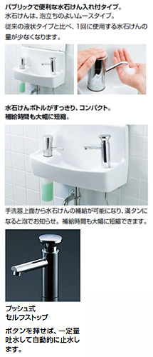 L/A74P2A/BW1｜LIXIL壁付手洗器[プッシュ式セルフストップ水栓][壁給水