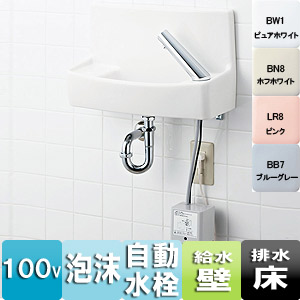 L-A35HB_BW1] リクシル LIXIL 手洗い器, 58% OFF