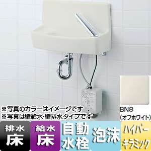 L/A74UMB/BN8｜LIXIL○壁付手洗器[自動水栓][アクエナジー]