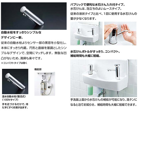 L 4uw2d Lr8 Lixil 壁付手洗器 温水自動水栓 100v