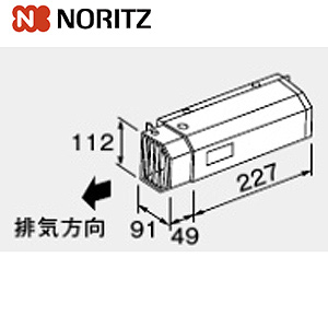 アルコーブ排気カバーL30 0704524｜ノーリツアルコーブ排気カバー[L30