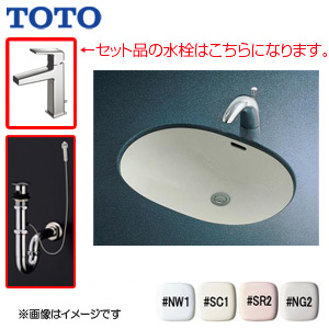 L546U-Pset｜TOTOカウンター式洗面器セット[アンダーカウンター式