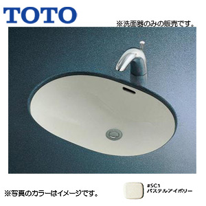 TOTO 【L546UQ#SC1】（パステルアイボリー） アンダーカウンター式洗面器-