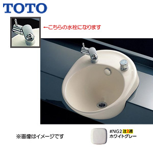 L595-Pset #NG2｜TOTO○カウンター式洗面器セット[セルフリミング式][歯みがき器用洗面器]