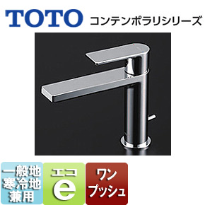 L710C-Sset｜TOTOカウンター式洗面器セット[ベッセル式][角形洗面器]