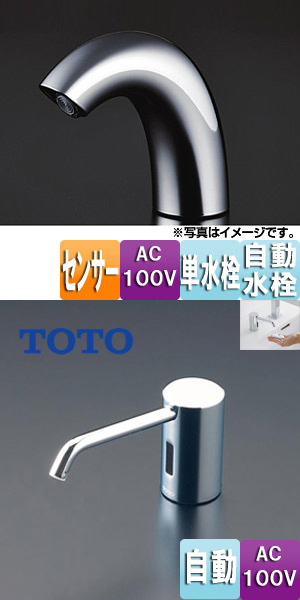 カウンター式洗面器セット[ベッセル式][角形洗面器][台付自動水栓][TENA41A][壁排水][壁給水]