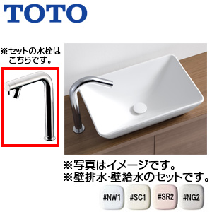 L725-Pset｜TOTOカウンター式手洗器セット[ベッセル式][ベッセル形手洗器]