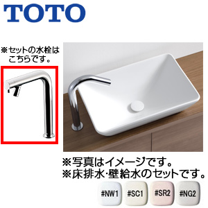 L725-Sset｜TOTOカウンター式手洗器セット[ベッセル式][ベッセル形手洗器]
