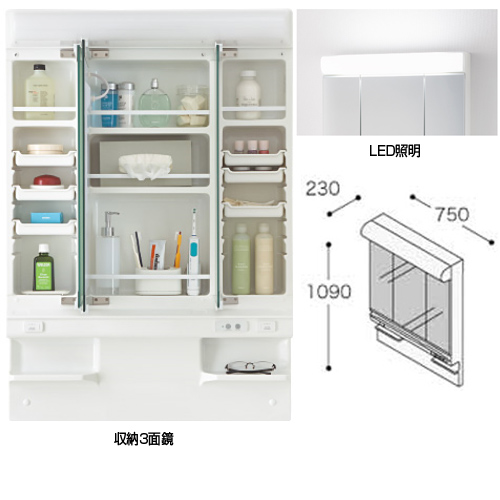 LCM-753LH/W｜ノーリツ化粧鏡 シャンピーヌ[間口750mm][収納3面鏡]