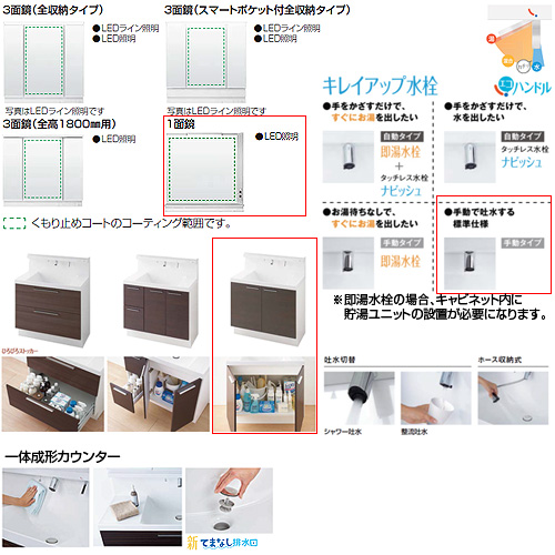 Lcy1n 755sy A Dm2h Mlcy 751xju Lixil洗面化粧台セット エルシィ L C 間口750mm 高さ1900mm