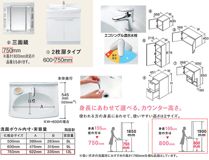 TOTO 洗面化粧台セット Aシリーズ LDA756BEUR-set1 通販