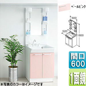 洗面化粧台 Vシリーズ[間口600mm][高さ1800mm][エコシングルシャンプー水栓][1面鏡][蛍光灯][くもり止め][一般地][ペールピンク]