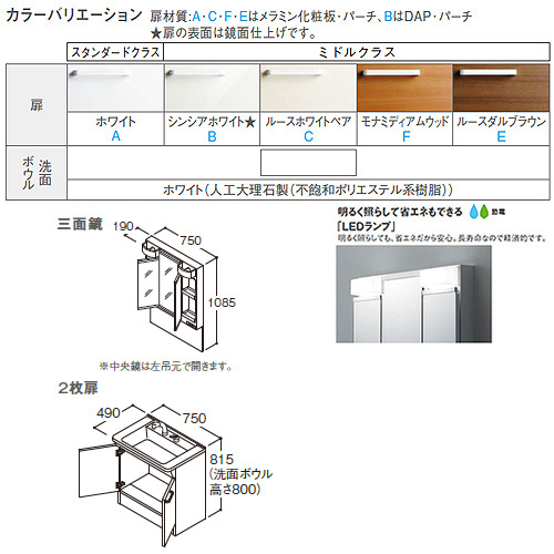 LDPB075BAGEN2A+LMPB075A3GDG1G｜TOTO【SALE】洗面化粧台セット V