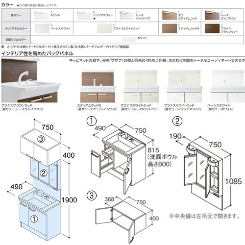 LDPL075BJGEN2C+LMSPL075A3GDC1C｜TOTO洗面化粧台セット Fシリーズ