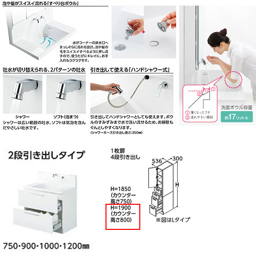 LDRB100BCGES2-set1｜TOTO洗面化粧台 オクターブ[間口1300mm][高さ1900mm]