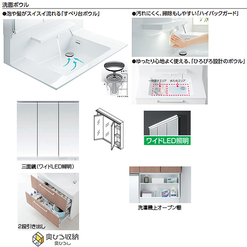 LDSFA090BCGDN1-set1-H｜TOTO○洗面化粧台セット オクターブ[間口