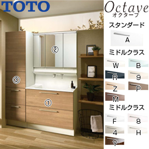 LDSFB090BCGAN2-set2｜TOTO○洗面化粧台セット オクターブ[間口1350mm