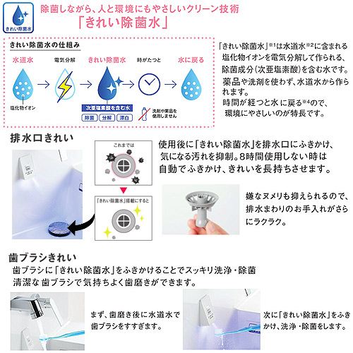 LDSRC100BCJJN1-set1｜TOTO○洗面化粧台セット オクターブ[間口1450mm