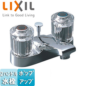 洗面用蛇口[台][ツーハンドル混合水栓][ポップアップ式][一般地]
