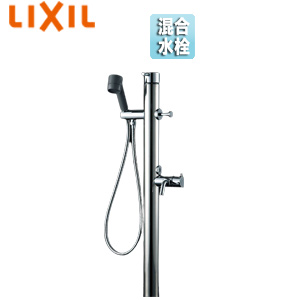 LF-932SHK｜LIXIL｜シャワー付水栓柱[シングルレバー混合水栓][13mm ...