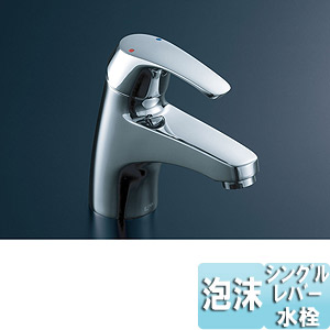 シングルレバー混合水栓[ビーフィット][排水栓なし][泡沫][一般地・寒冷地共用]