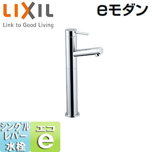 洗面用蛇口 eモダン[台][シングルレバー混合水栓][カウンター専用取付タイプ][エコハンドル][排水栓なし][一般地]
