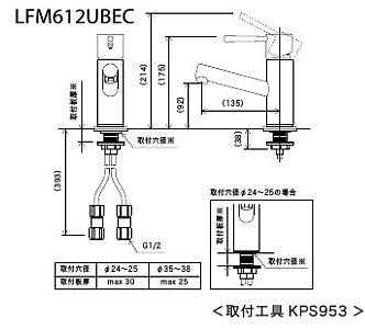 LFM612UBEC｜KVK洗面用蛇口 LFM612シリーズ[台][シングルレバー混合水栓]