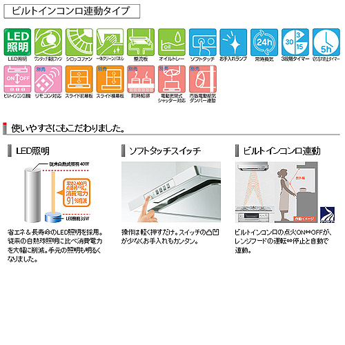 レンジフード LGRシリーズ[シロッコファン][幅60cm][スリム型][前幕板付属][コンロ連動][シルバーメタリック]