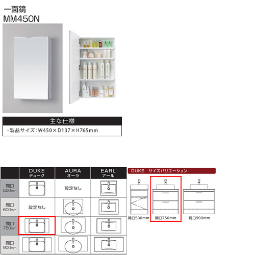 LKDU750AFNJMM45**｜アサヒ衛陶○洗面化粧台セット デューク[間口750mm