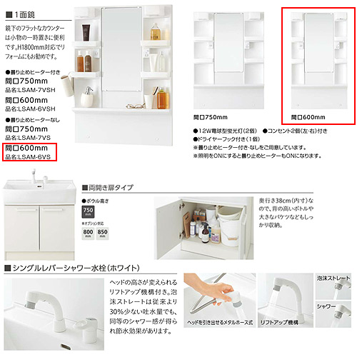 【SALE】洗面化粧台 シャンピーヌ[間口600mm][高さ1800mm][1面鏡][シングルレバーシャワー水栓][蛍光灯][一般地][ピンク]