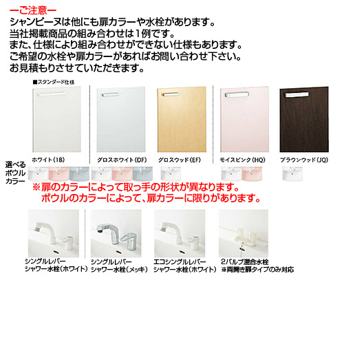 【SALE】洗面化粧台 シャンピーヌ[間口600mm][高さ1800mm][1面鏡][シングルレバーシャワー水栓][蛍光灯][一般地][ピンク]
