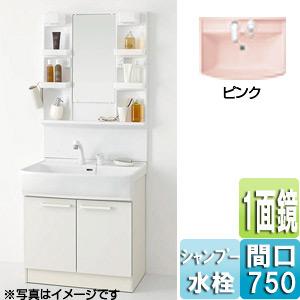 洗面化粧台セット シャンピーヌ[間口750mm][高さ1800mm][1面鏡][シングルレバーシャワー水栓][蛍光灯][一般地][ピンク]