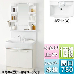 洗面化粧台セット シャンピーヌ[間口750mm][高さ1800mm][1面鏡][シングルレバーシャワー水栓][蛍光灯][くもり止め][一般地][ホワイト]