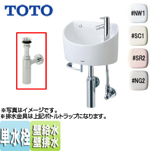 LSH90BAPT｜TOTO壁掛手洗器セット[壁掛手洗器][丸形]