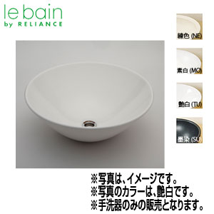 置き型手洗器Φ326(モノクローム・シリーズ/艶白) LSM4-TU 置き型手洗器・洗面ボウルΦ270(モノクローム・シリーズ) RELIANCE