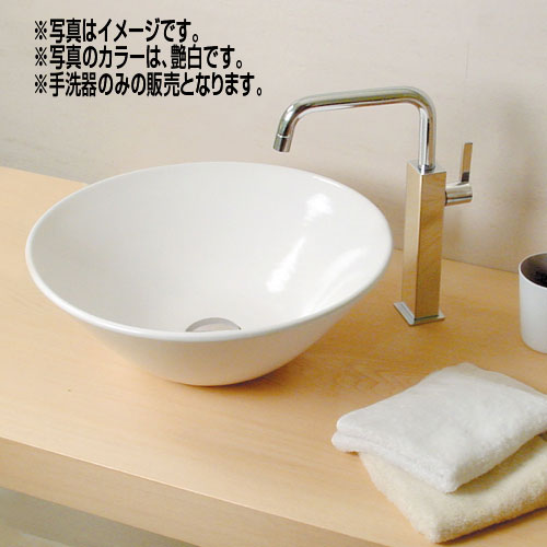 LSM2-xx｜リラインス○置き型手洗器[モノクローム・シリーズ][7.0L]