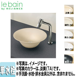 LSM4-xx-set｜リラインス○置き型手洗器・水栓セット[モノクローム