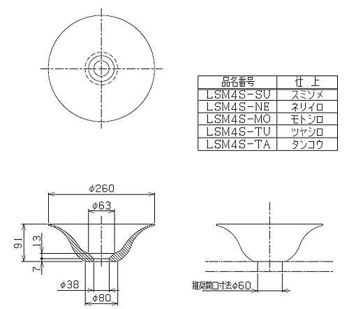 置き型手洗器Φ260 モノクローム シリーズ/墨染 LSM4S-SU-www