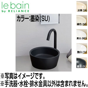 LSM6-xx-set｜リラインス○置き型手洗器・水栓セット[モノクローム