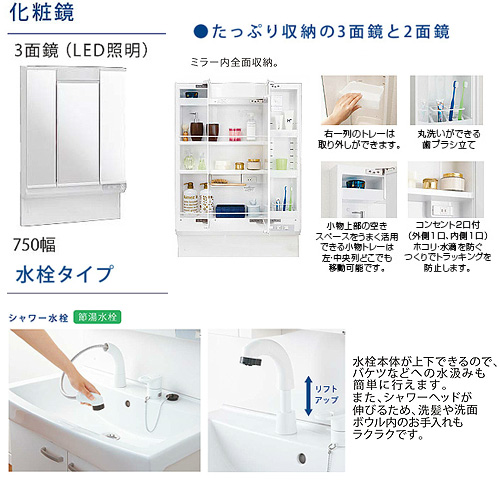 LU752RSJ-10 BW1+LUM7530SLC|ジャニス洗面化粧台セット リフレ LU752RSJ-10 BW1+LUM7530SLC|ジャニス洗面化粧台セット リフレ