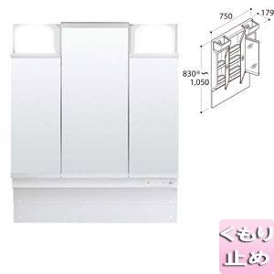ミラーキャビネット オフト[間口750mm][高さ1780mm用][3面鏡(アジャストミラー)][蛍光灯][くもり止め]